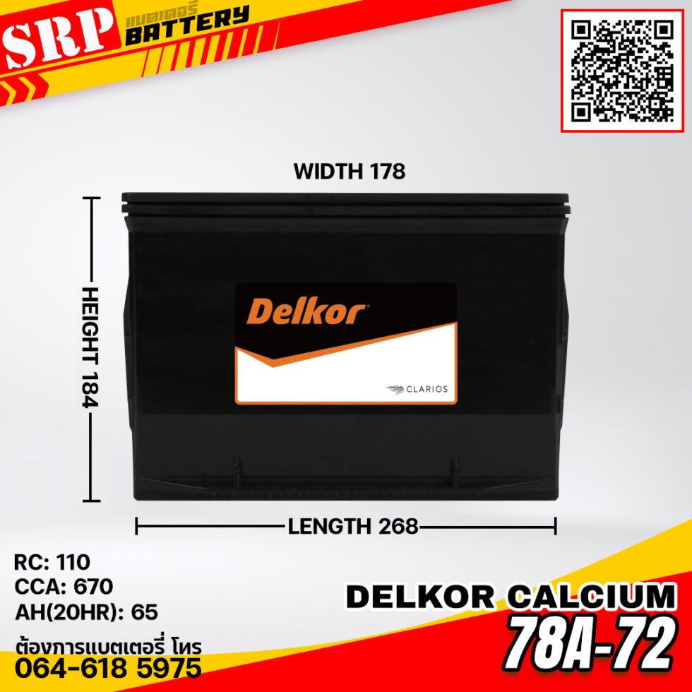 แบตเตอรี่ Delkor Calcium 78A-72 (12V 65Ah) แบตเตอรี่ Delkor Calcium 78A-72 (12V 65Ah)