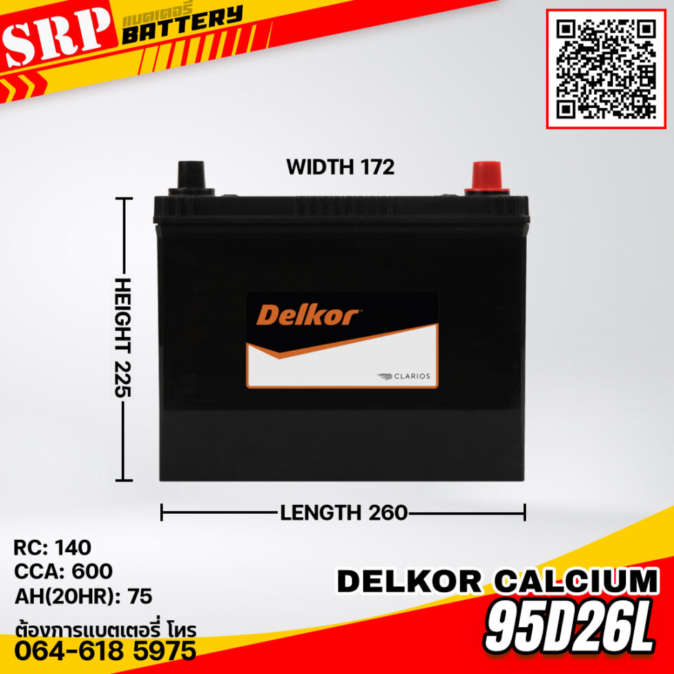แบตเตอรี่ Delkor Calcium 95D26L (12V 75Ah) แบตเตอรี่ Delkor Calcium 95D26L (12V 75Ah)