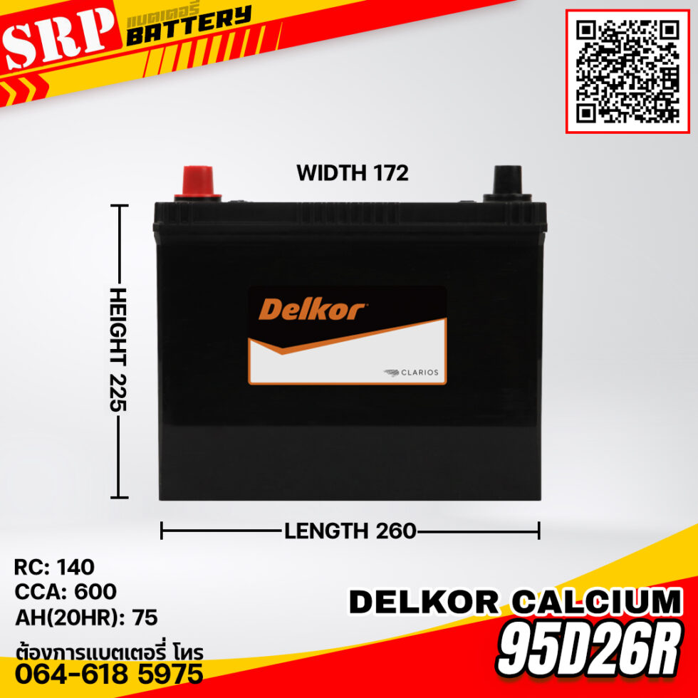 แบตเตอรี่ Delkor Calcium 95D26R (12V 75Ah) 95D26Rแบตเตอรี่ Delkor Calcium 95D26R (12V 75Ah)