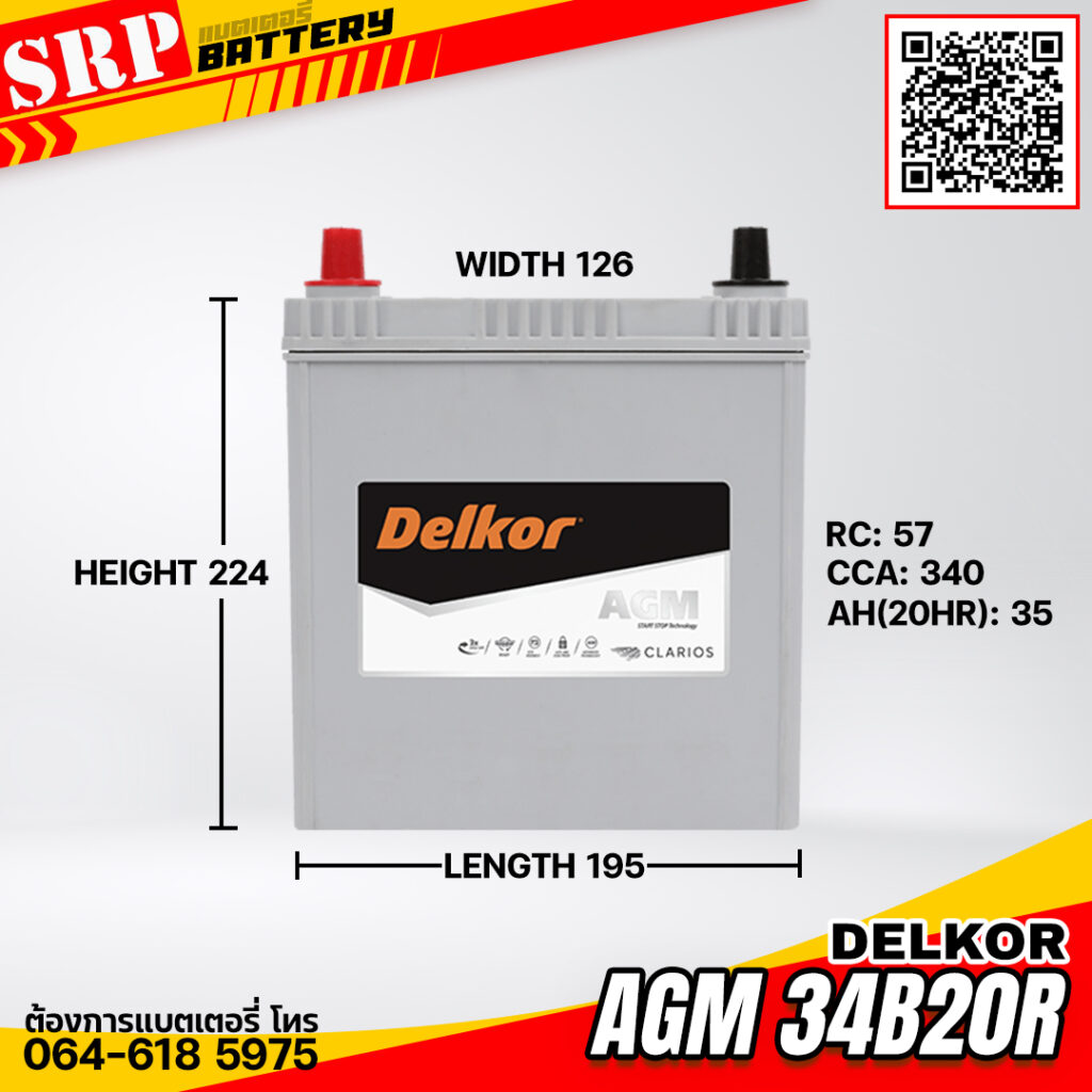 แบตเตอรี่ Delkor AGM 34B20R (12v 35ah) สินค้าราคาถูกสุดในไทย