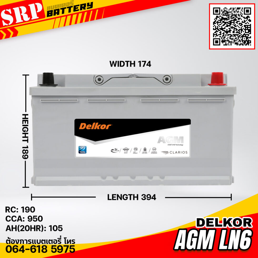 แบตเตอรี่ Delkor AGM LN6 (12v 105ah) แบตเตอรี่ Delkor AGM LN6 (12v 105ah)