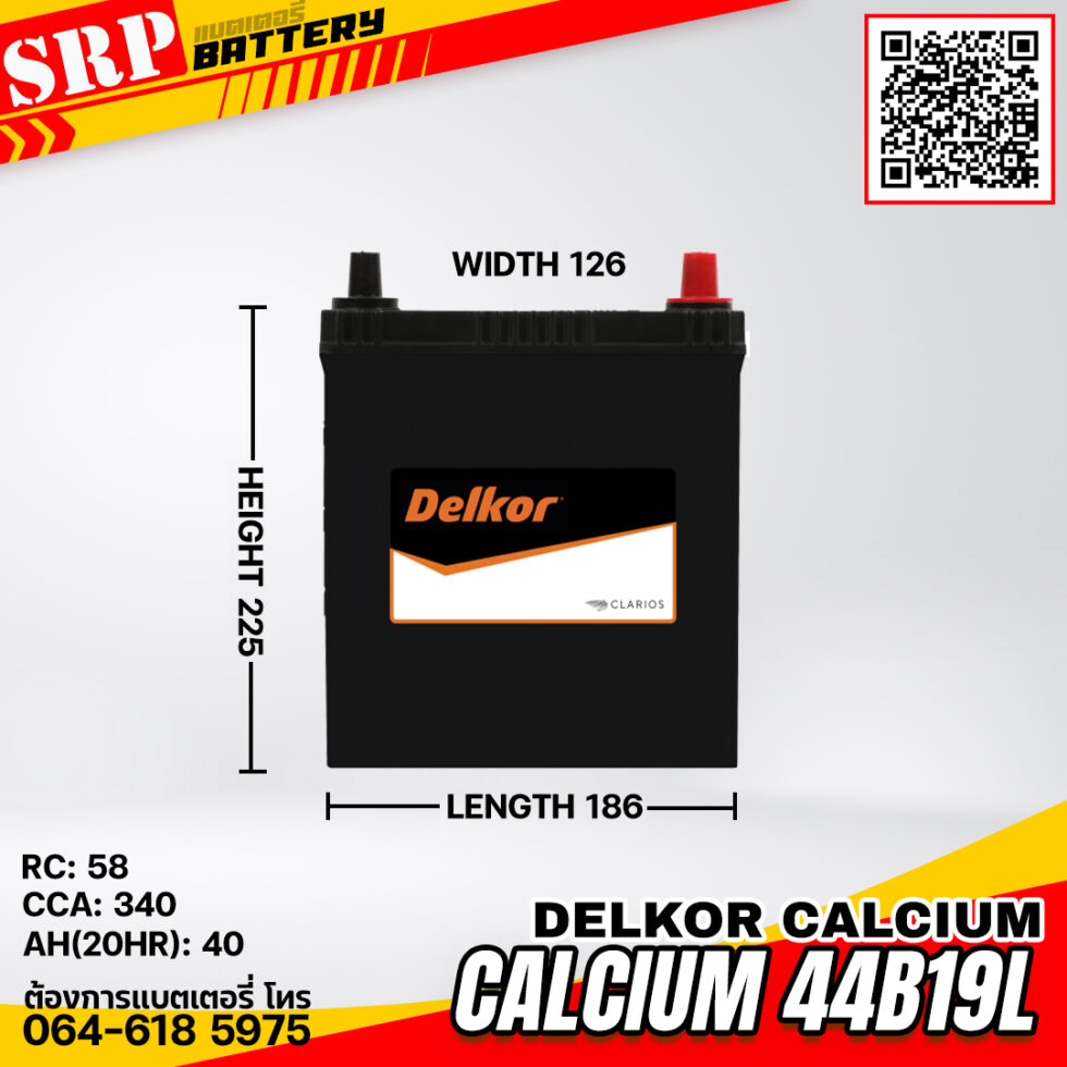 แบตเตอรี่ Delkor Calcium 44B19L (12V 40Ah) แบตเตอรี่ Delkor Calcium 44B19L (12V 40Ah)