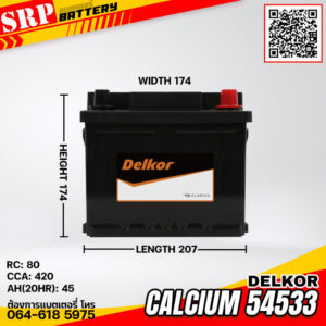 แบตเตอรี่ Delkor Calcium 54533 (12v 45ah)