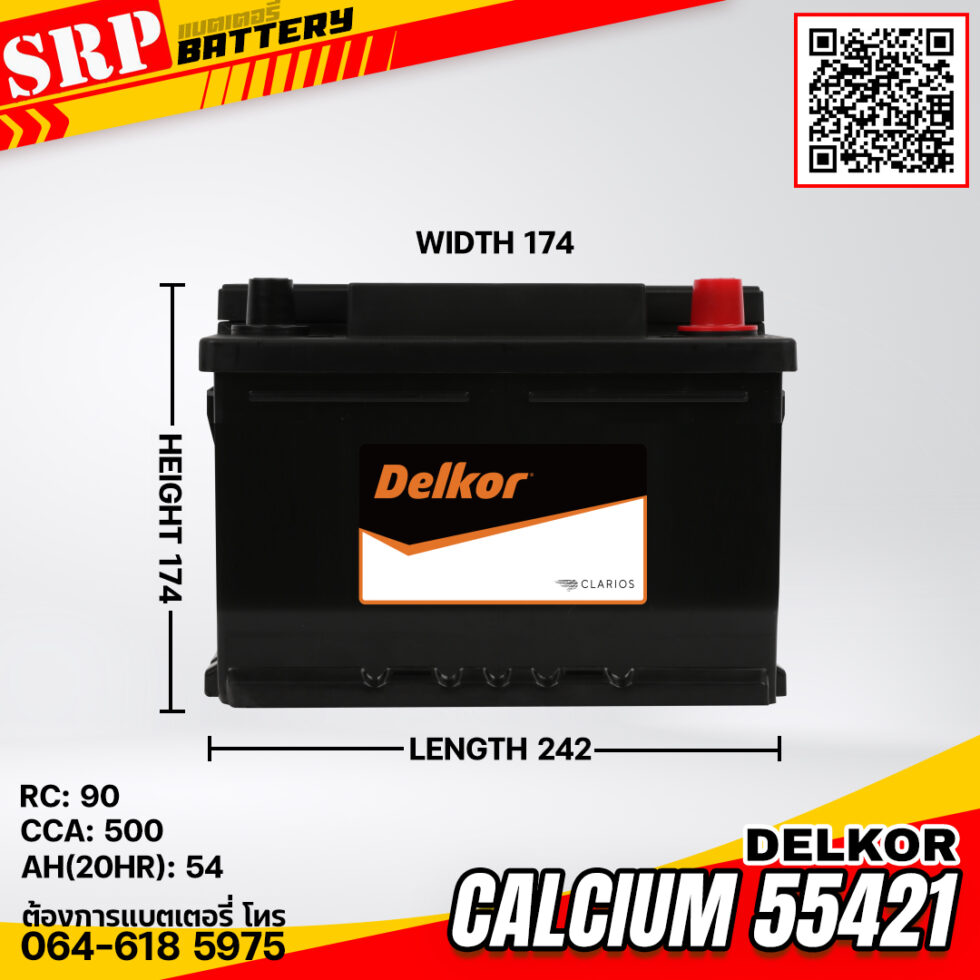 แบตเตอรี่ Delkor Calcium 55421 (12v 45ah) แบตเตอรี่ Delkor Calcium 55421 (12v 45ah)