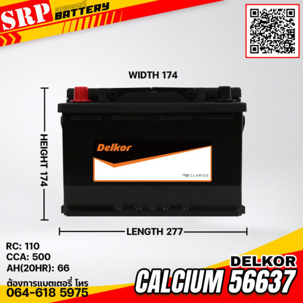 แบตเตอรี่ Delkor Calcium 56637 (12v 66ah)