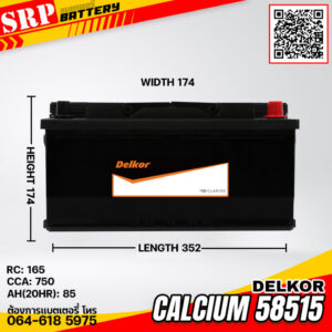 แบตเตอรี่ Delkor Calcium 58515 (12v 85ah)