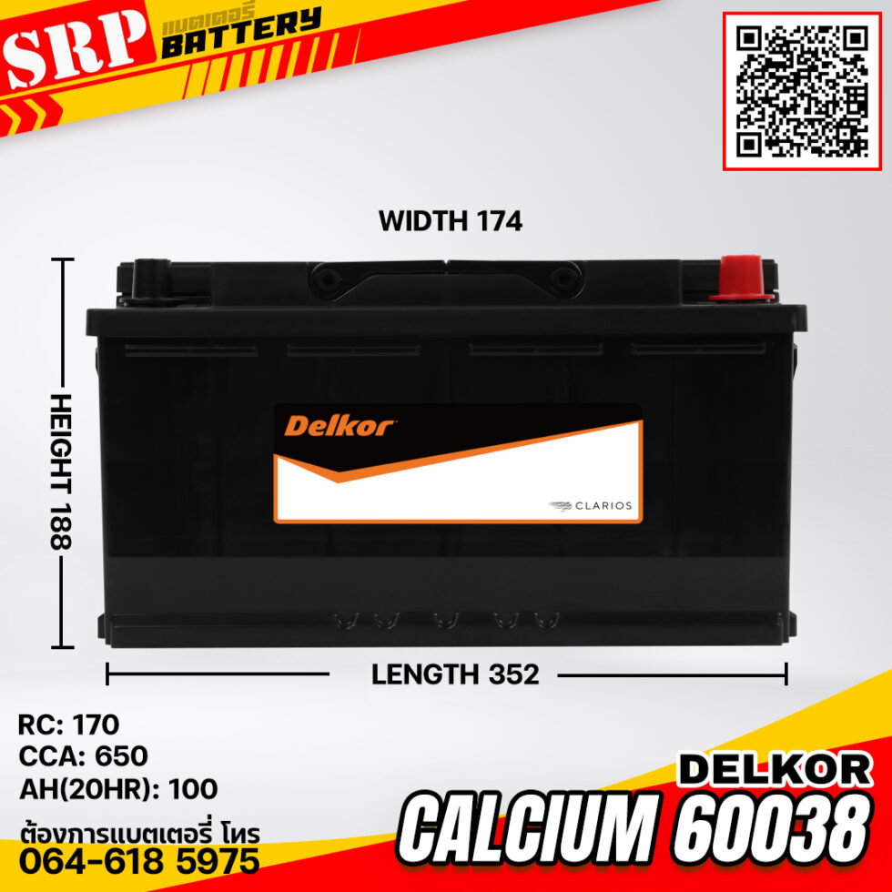 แบตเตอรี่ Delkor Calcium 60038 (12v 100ah) แบตเตอรี่ Delkor Calcium 60038 (12v 100ah)