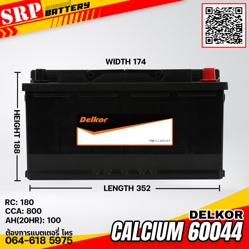 แบตเตอรี่ Delkor Calcium 60044 (12v 100ah) แบตเตอรี่ Delkor Calcium 60044 (12v 100ah)