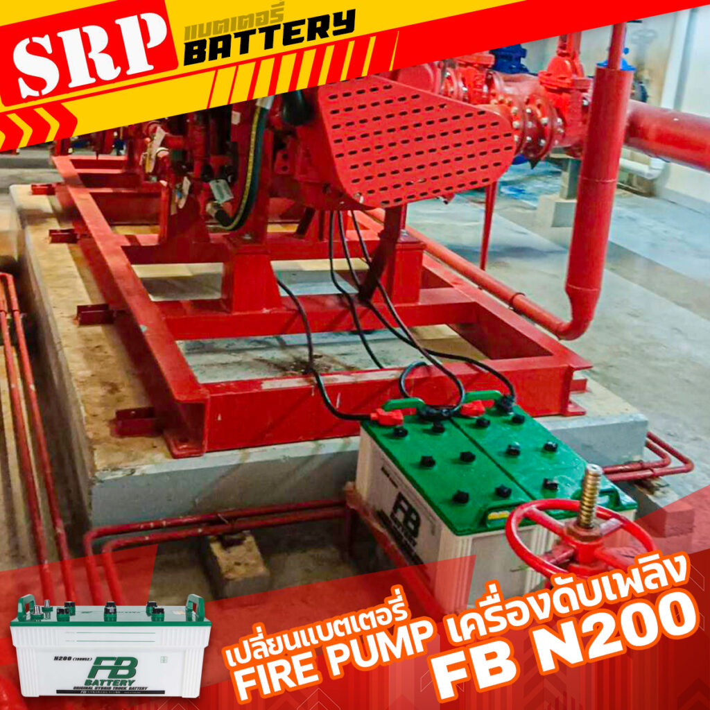 FB N200 เปลี่ยนแบตเตอรี่Fire Pump เครื่องดับเพลิง