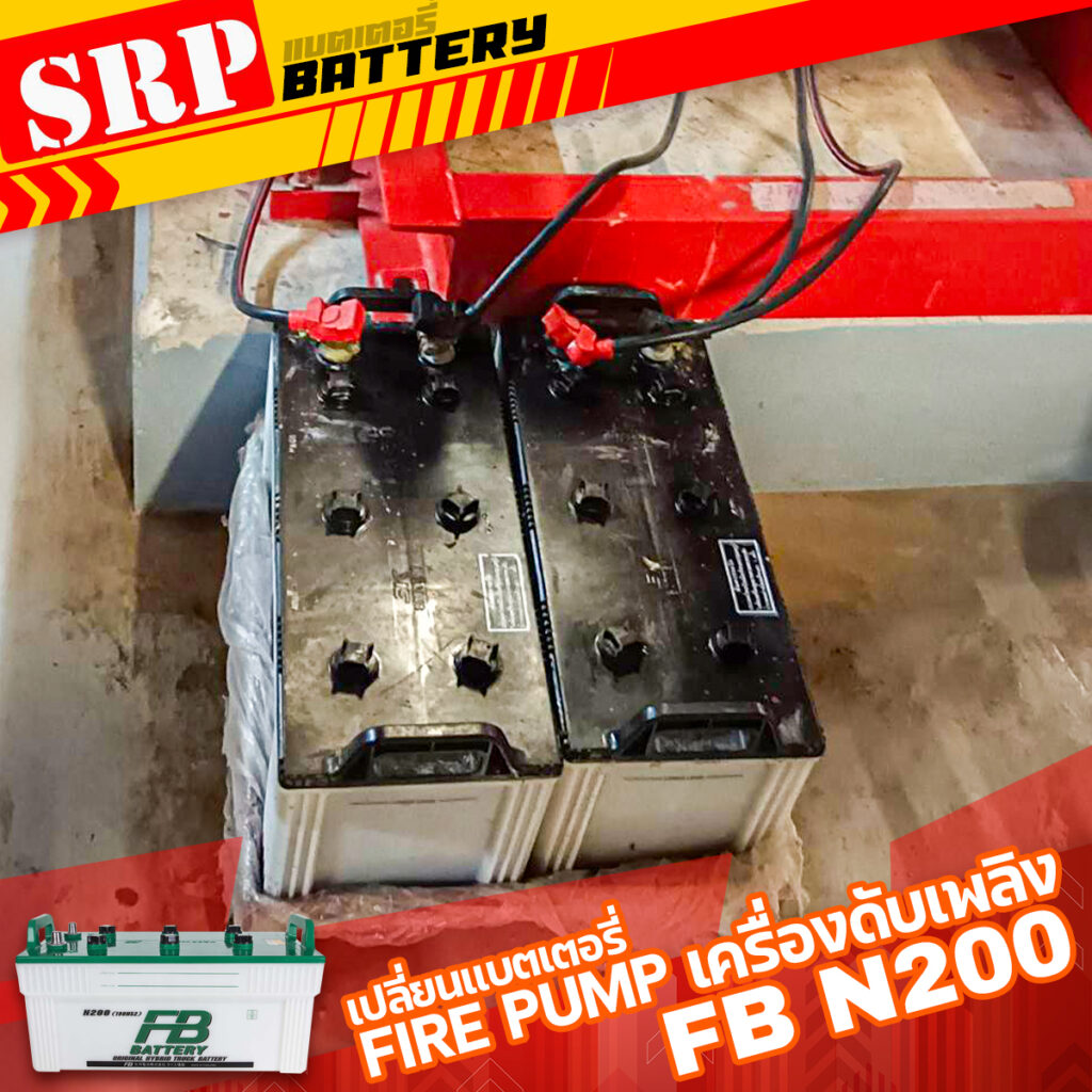 FB N200 เปลี่ยนแบตเตอรี่Fire Pump เครื่องดับเพลิง4