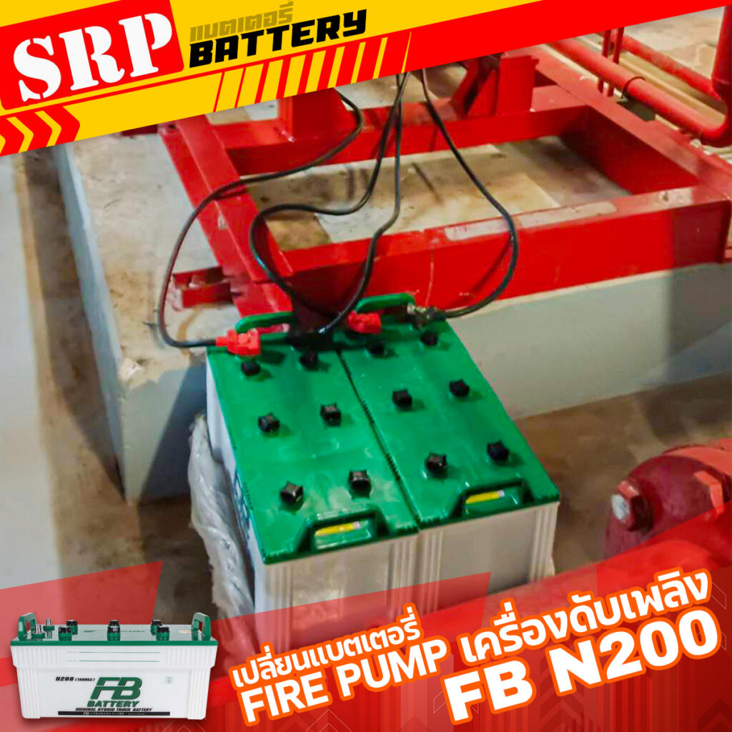 FB N200 เปลี่ยนแบตเตอรี่Fire Pump เครื่องดับเพลิง6