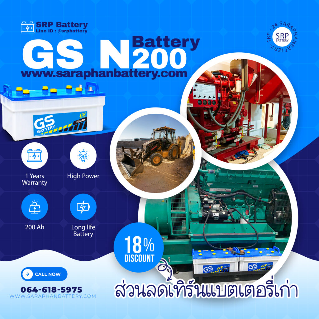 GS N200 แบตเตอรี่