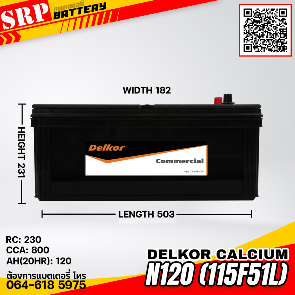 แบตเตอรี่ Delkor Commercial N120 (115F51L) 12V 120Ah แบตเตอรี่ Delkor Commercial N120 (115F51L) 12V 120Ah