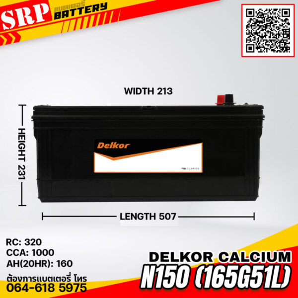 แบตเตอรี่ Delkor Commercial N150 (165G51L) 12V 160Ah