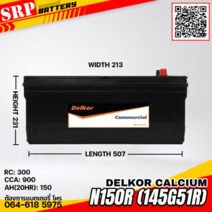 แบตเตอรี่ Delkor Commercial N150R (145G51R) 12V 150Ah