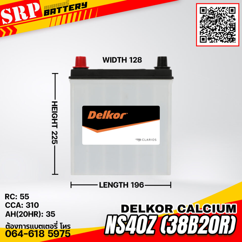 แบตเตอรี่ Delkor Calcium NS40Z (38B20R) 12V 35Ah แบตเตอรี่ Delkor Calcium NS40Z (38B20R) 12V 35Ah