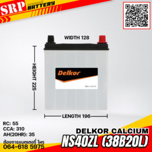 แบตเตอรี่ Delkor Calcium NS40ZL (38B20L) 12V 35Ah