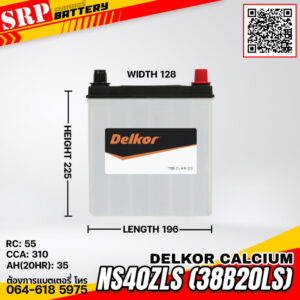 แบตเตอรี่ Delkor Calcium NS40ZLS (38B20LS) 12V 35Ah