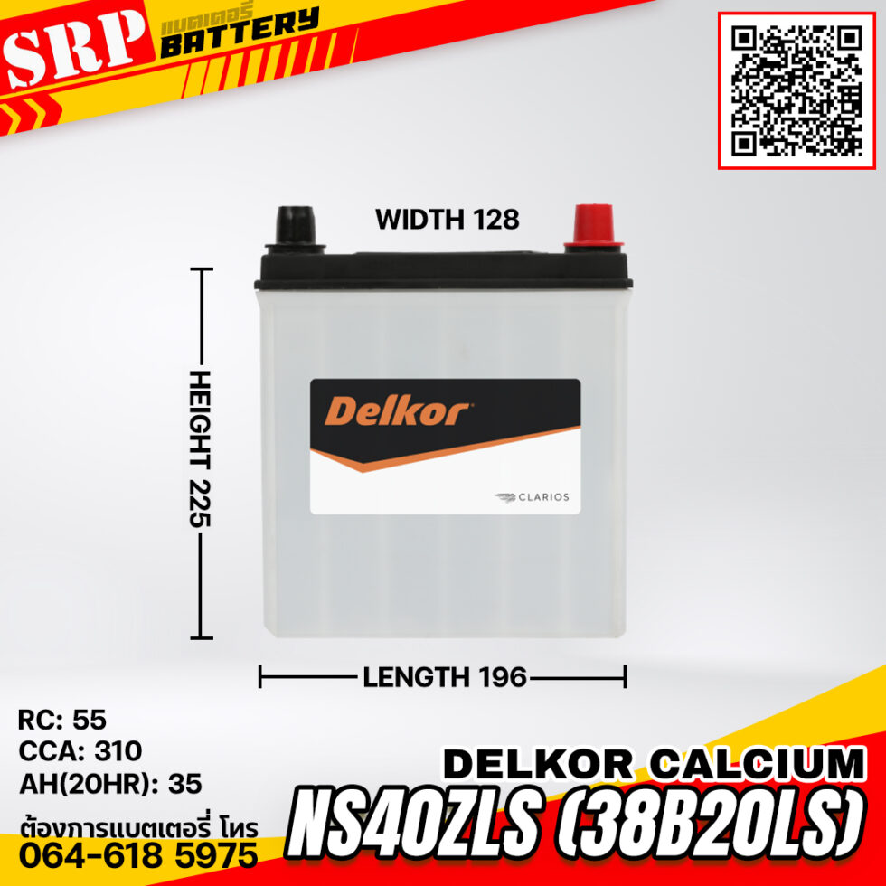 แบตเตอรี่ Delkor Calcium NS40ZLS (38B20LS) 12V 35Ah แบตเตอรี่ Delkor Calcium NS40ZLS (38B20LS) 12V 35Ah