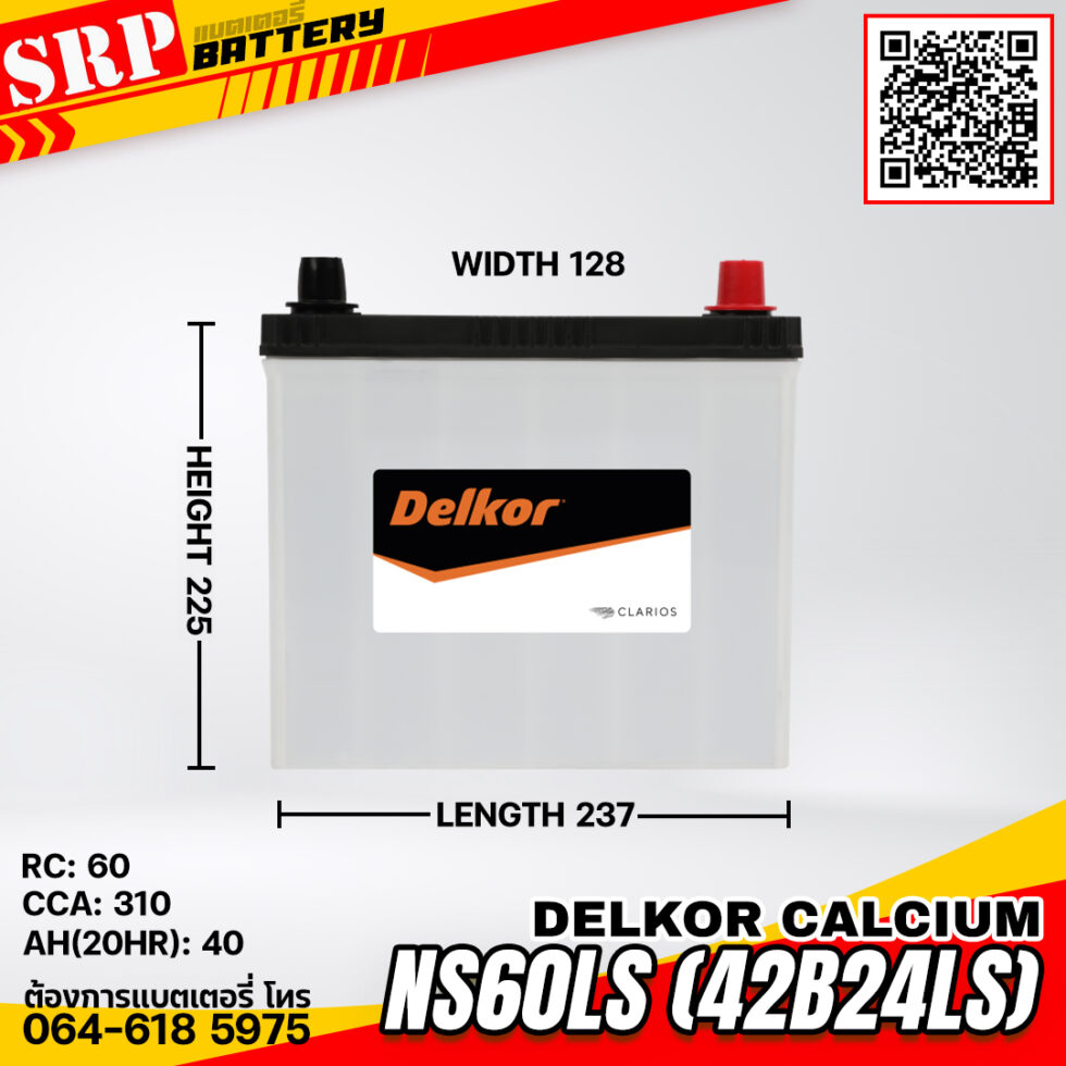 แบตเตอรี่ Delkor Calcium NS60LS (42B24LS) 12V 40Ah แบตเตอรี่ Delkor Calcium NS60LS (42B24LS) 12V 40Ah