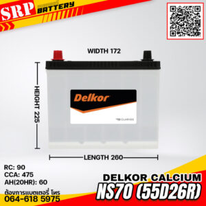 แบตเตอรี่ Delkor Calcium NS70 (55D26R) 12V 60Ah