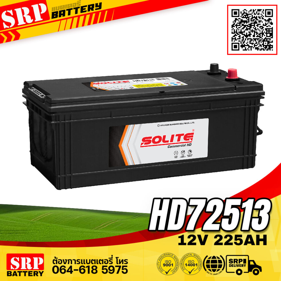 แบตเตอรี่ SOLITE HD72513 12V 225Ah (225แอมป์) SOLITE HD72513 แบตเตอรี่