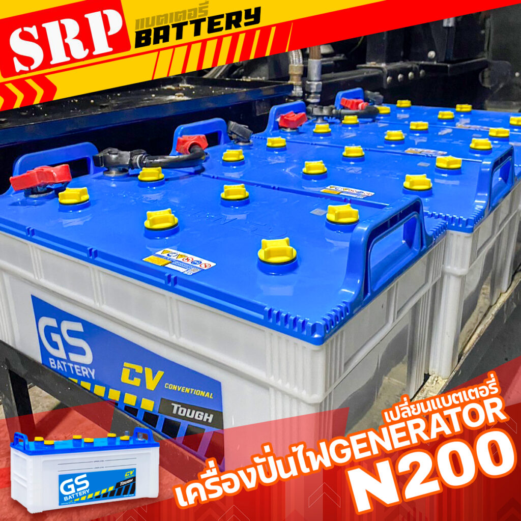 แบตเตอรี่-GS-N100-12V100Ah