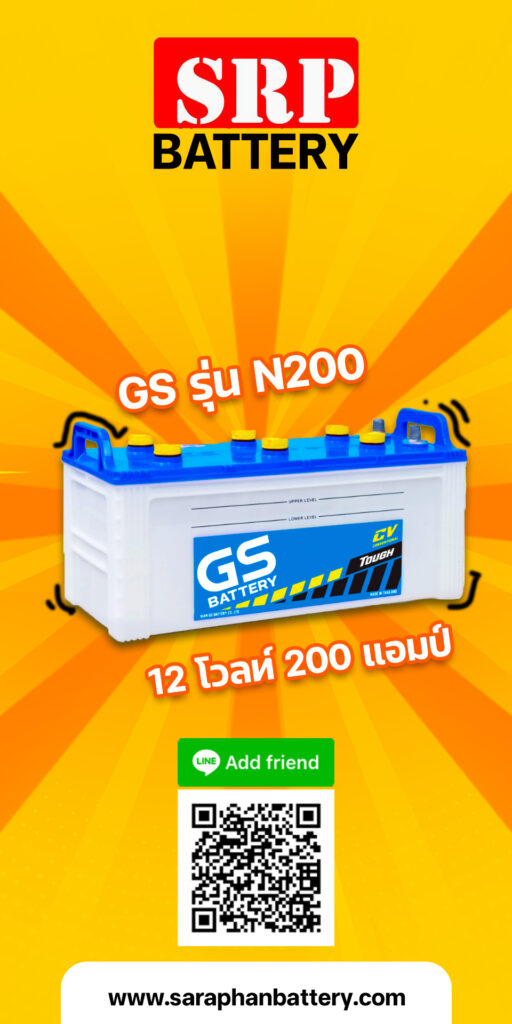 แบตเตอรี่-GS-N100-12V100Ah-5