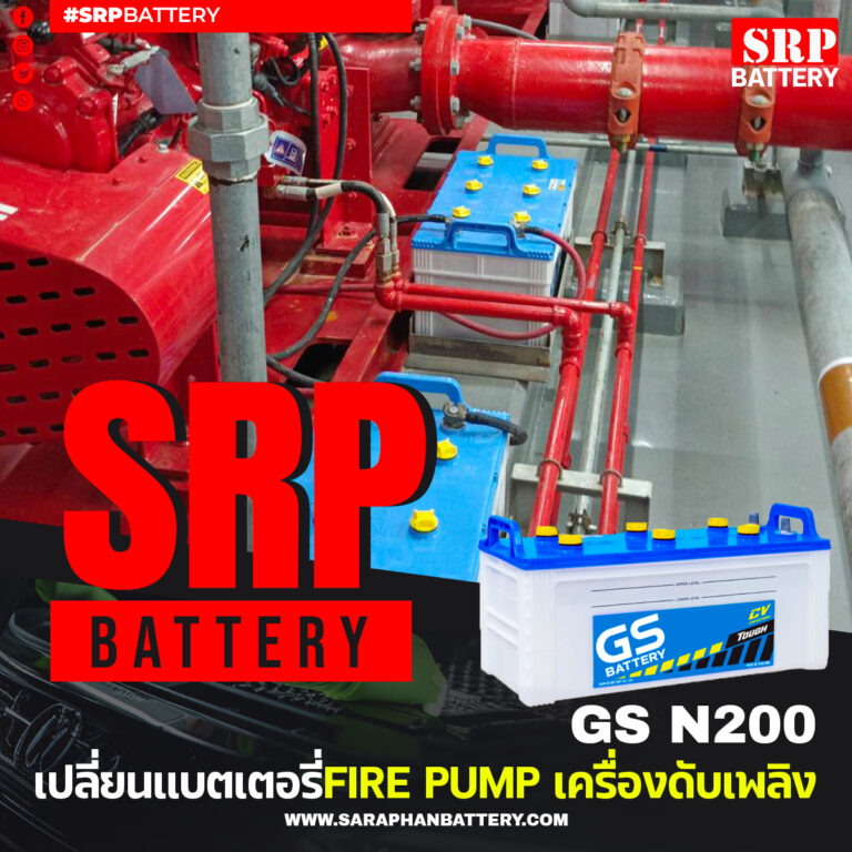 GS N200 Fire Pump เครื่องดับเพลิง