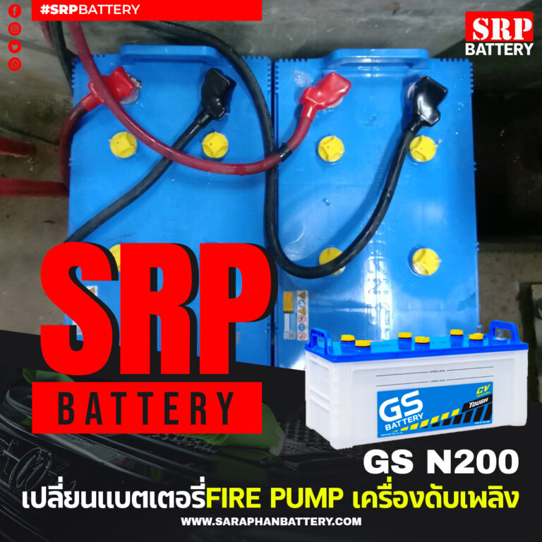 GS N200 Fire Pump เครื่องดับเพลิง