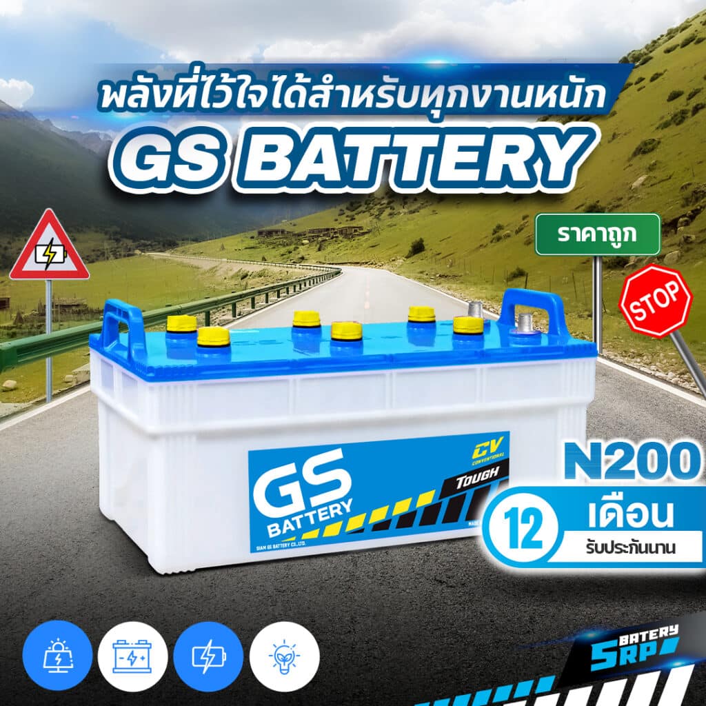 GS Battery N200