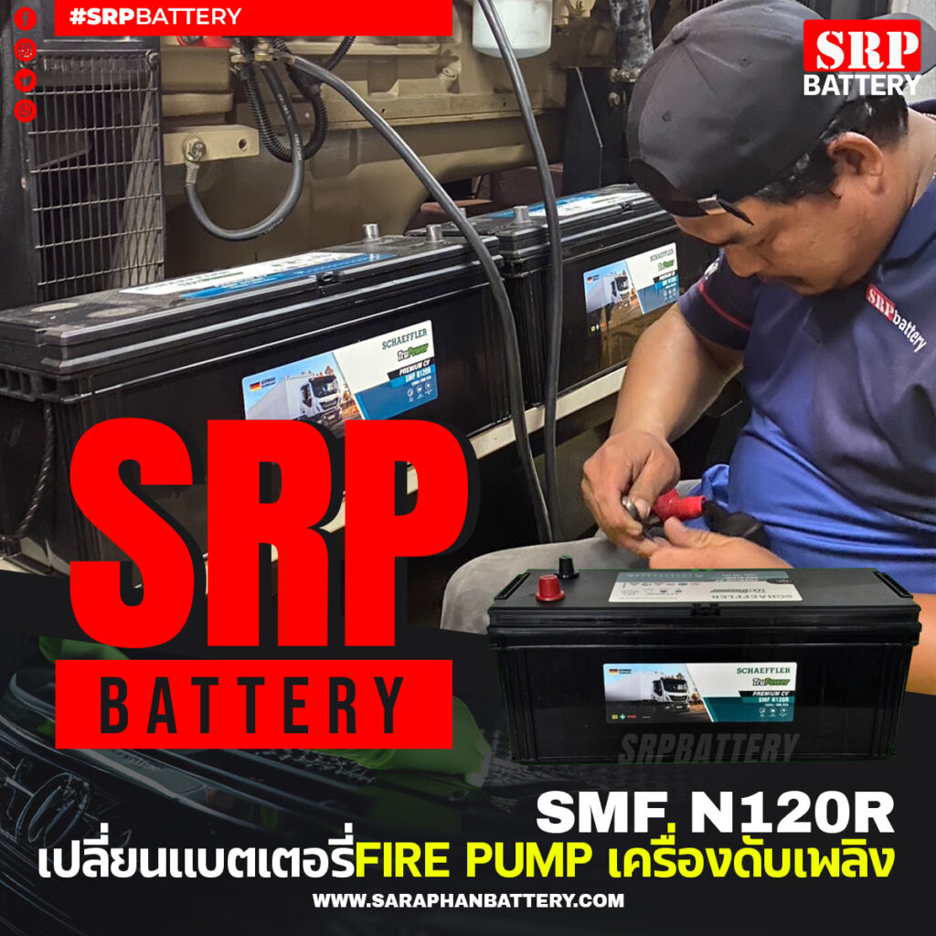 SMF N120R แชฟฟ์เลอร์ SCHAEFFLER SMF N120R