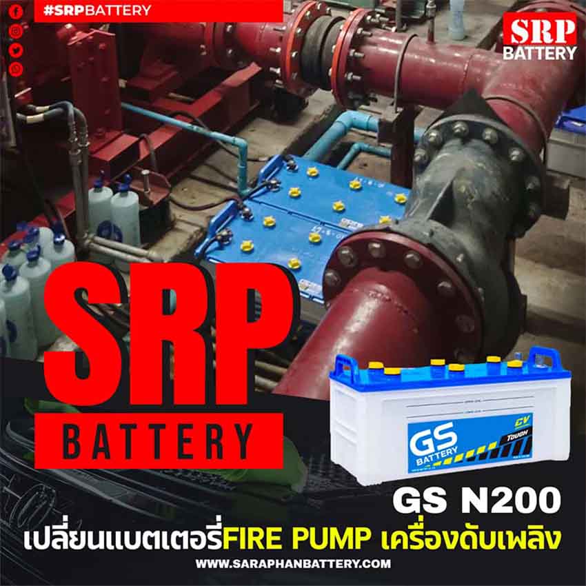 แบตเตอรี่พลังงานสูง สร้างประสบการณ์กอล์ฟที่เหนือชั้น GS-N200-High-Energy-Battery-Ensures-Reliable-Fire-Pump-Performance-1