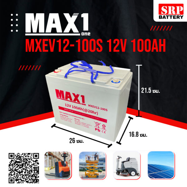MXEV12-100S 12V 100AH MXEV12-100S 12V 100AH