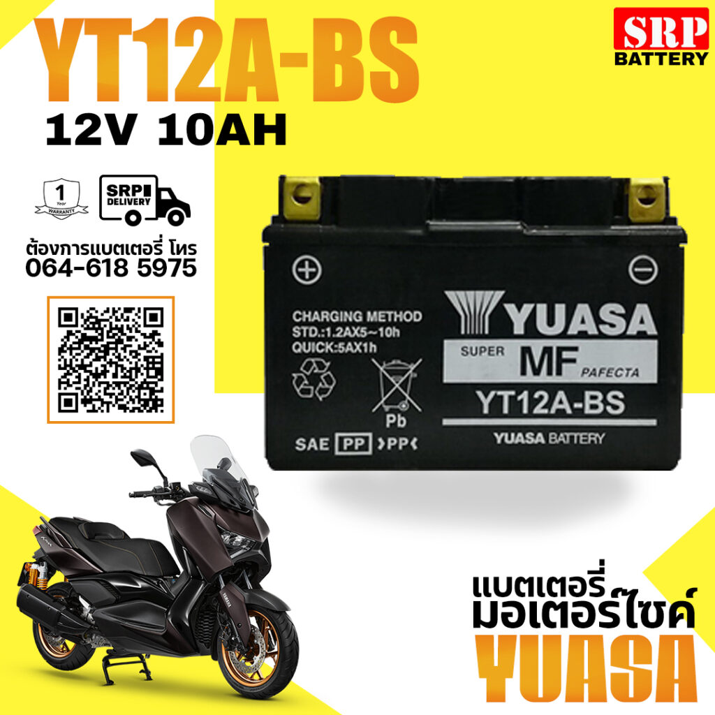 แบตเตอรี่มอเตอร์ไซค์ YUASA YT12A-BS (12V/10Ah)