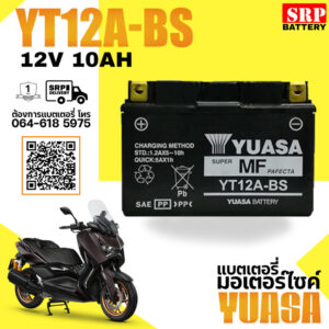 YUASA YT12A-BS (12V/10Ah) แบตเตอรี่มอเตอร์ไซค์