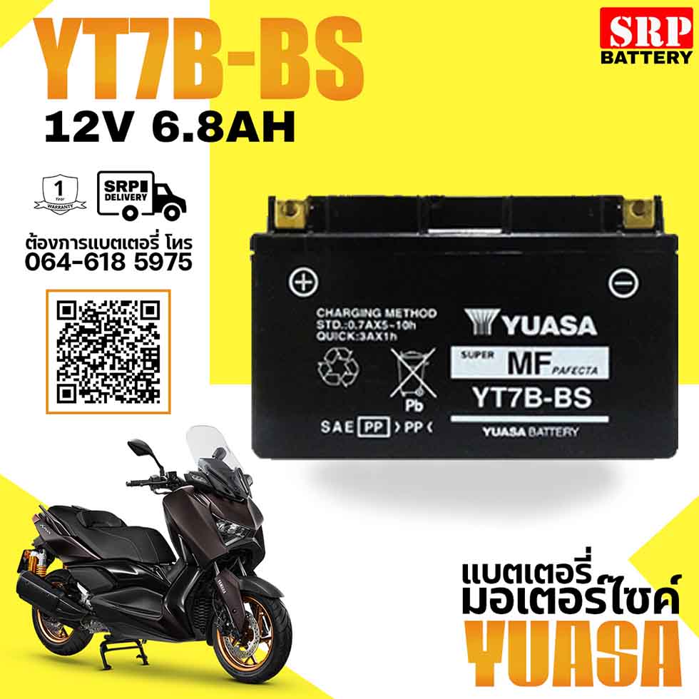 YUASA YT7B-BS แบตเตอรี่มอเตอร์ไซค์ (12V/6.8Ah) YUASA YT7B-BS แบตเตอรี่มอเตอร์ไซค์ (12V 6.8Ah)