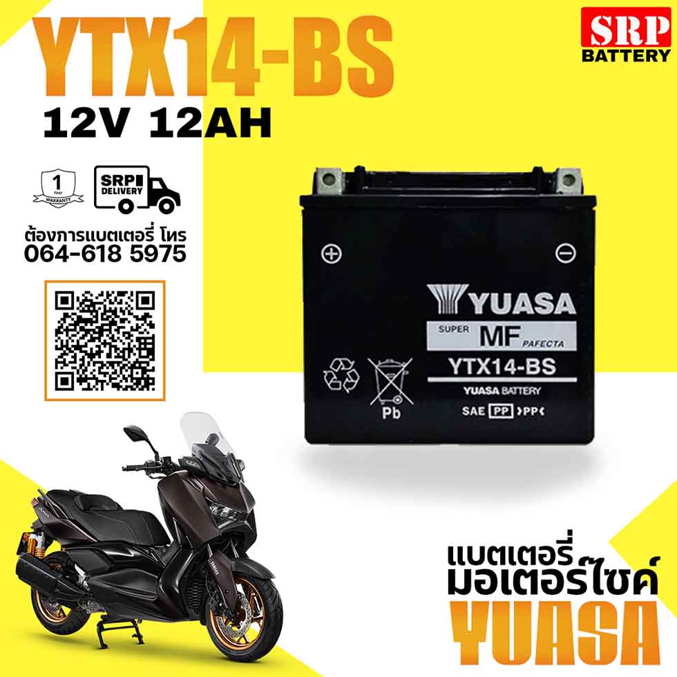 YUASA YTX14-BS แบตเตอรี่มอเตอร์ไซค์ (12V/12Ah) YUASA YTX14-BS แบตเตอรี่มอเตอร์ไซค์ (12V 12Ah)