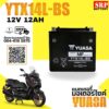 YUASA YTX14L-BS แบตเตอรี่มอเตอร์ไซค์ (12V 12Ah)