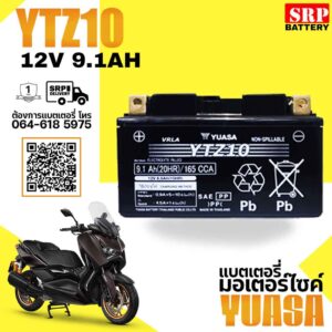 YUASA YTZ10 แบตเตอรี่มอเตอร์ไซค์ (12V 8.6Ah)