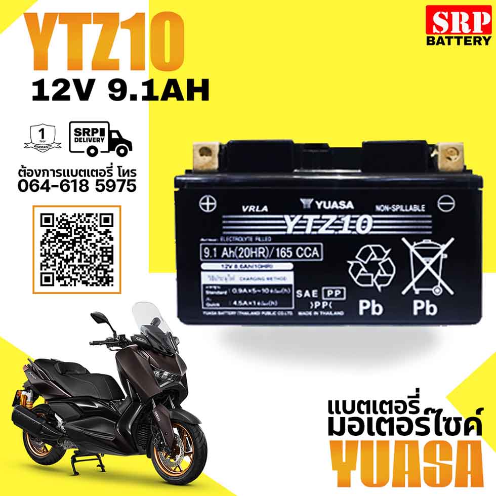 YUASA YTZ10 แบตเตอรี่มอเตอร์ไซค์ (12V/8.6Ah) YUASA YTZ10 แบตเตอรี่มอเตอร์ไซค์ (12V 8.6Ah)