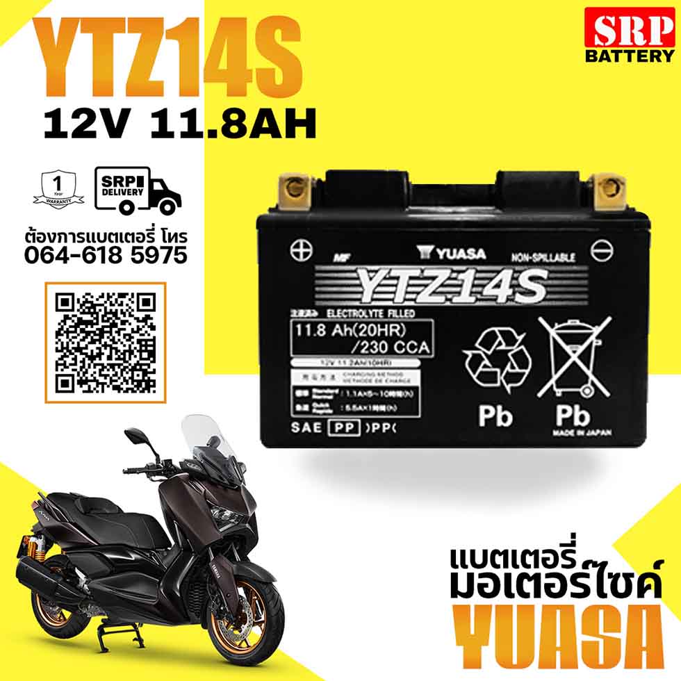 YUASA YTZ14S แบตเตอรี่มอเตอร์ไซค์ (12V/11.2Ah) YUASA YTZ14S แบตเตอรี่มอเตอร์ไซค์ (12V 11.2Ah)
