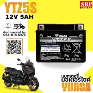 YUASA YTZ5S แบตเตอรี่มอเตอร์ไซค์ (12V 5Ah)