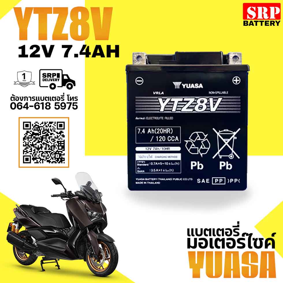 YUASA YTZ8V แบตเตอรี่มอเตอร์ไซค์ (12V/7Ah) YUASA YTZ8V แบตเตอรี่มอเตอร์ไซค์ (12V 7Ah)