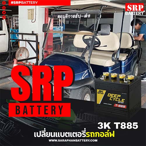 golf-cart-battery-replacement-3k-t885