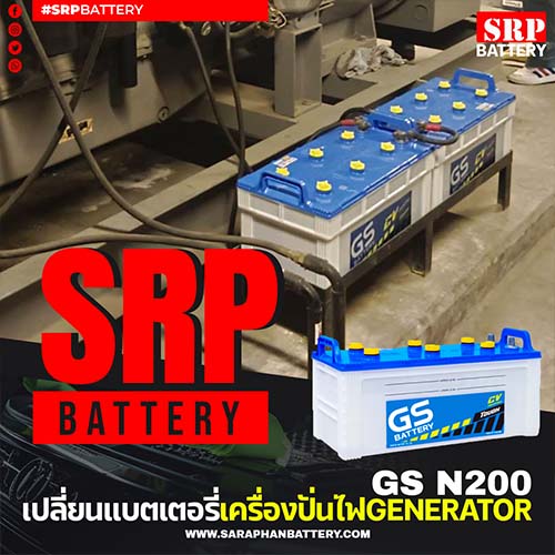 gs-n200-generator-battery-GENERATOR