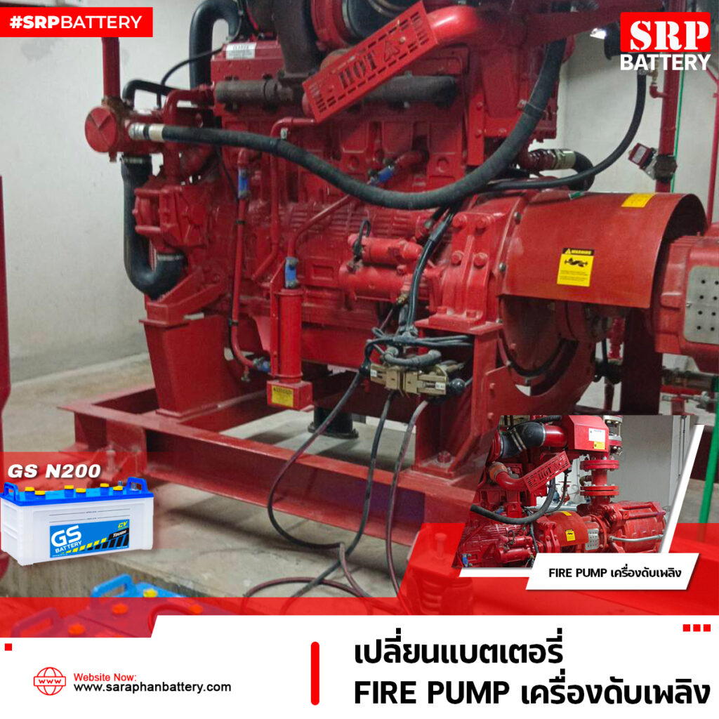 เปลี่ยนแบตเตอรี่FIRE PUMP เครื่องดับเพลิง โรงงาน 3