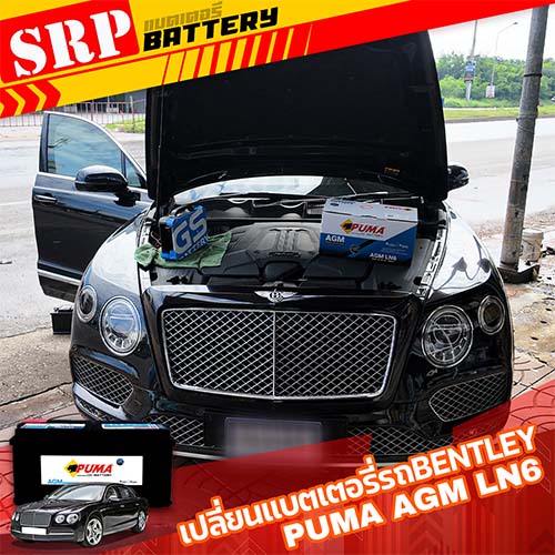 change-your-bentley-car-battery7