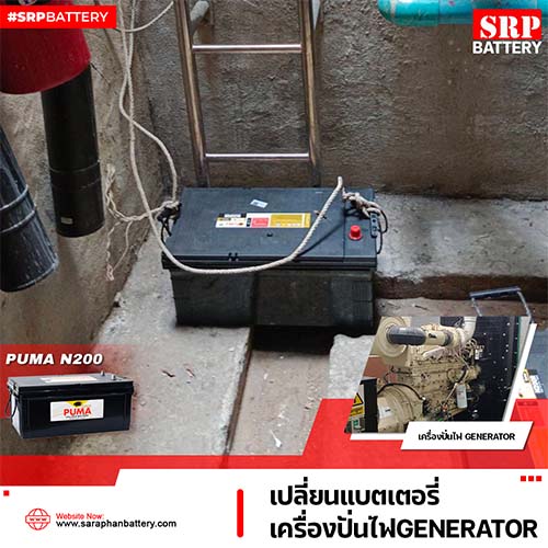 generator-battery-5