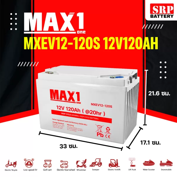 MXEV12-120S 12V120AH-2 MXEV12-120S 12V120AH-2